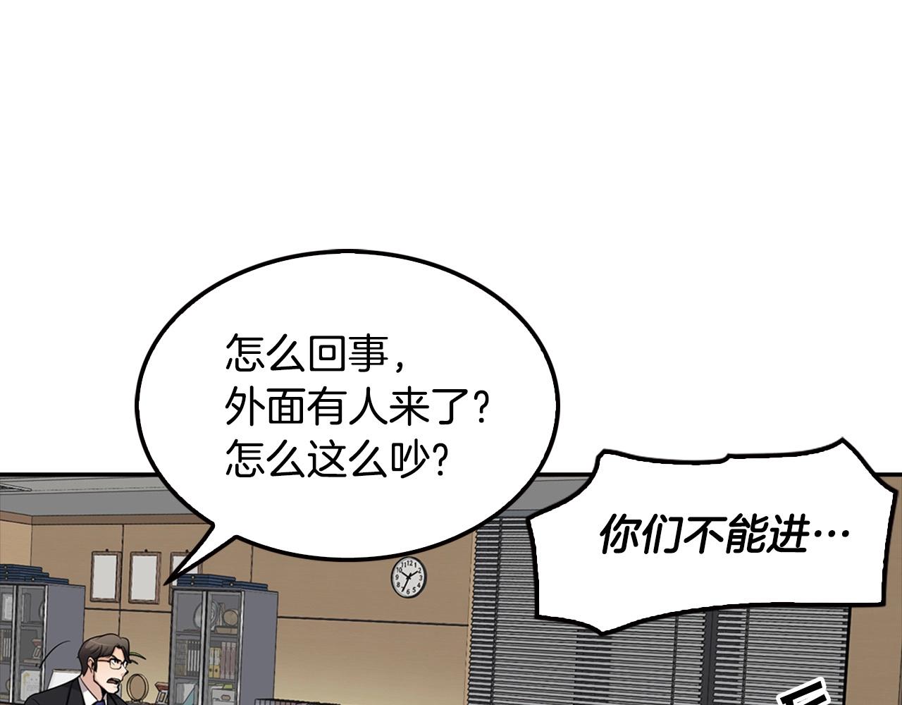 《正道之光金奚宇》第103话 天道轮回 第49页