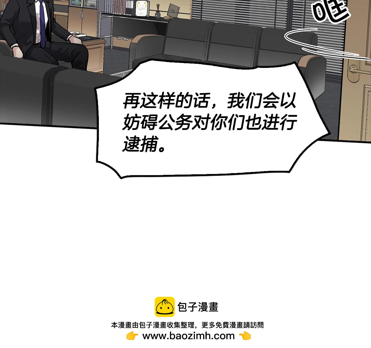 《正道之光金奚宇》第103话 天道轮回 第50页