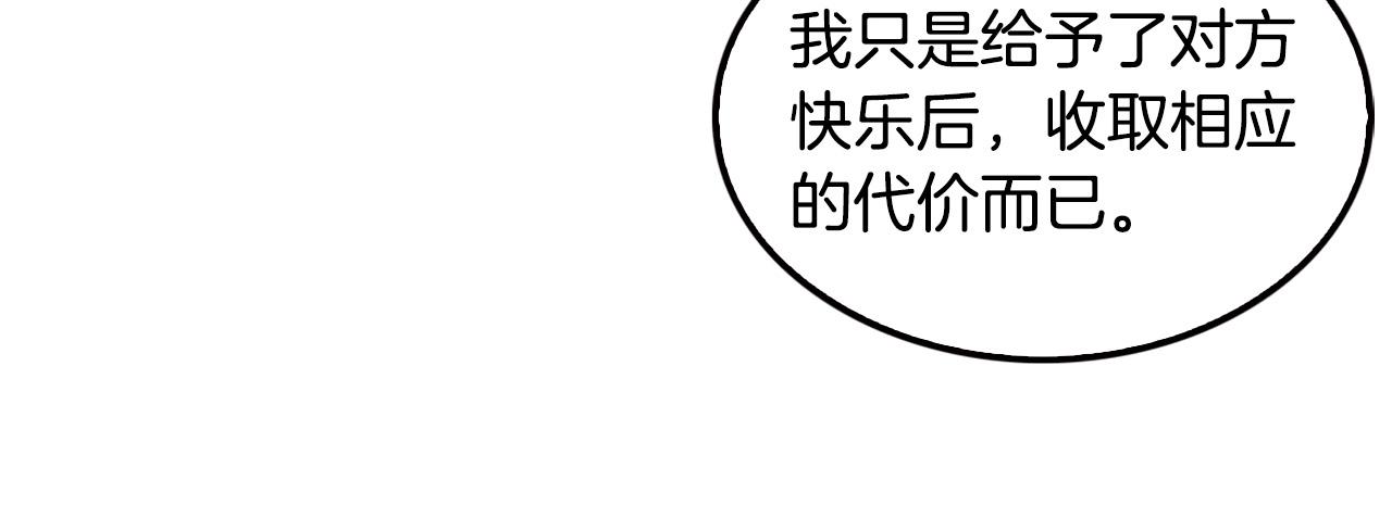 《正道之光金奚宇》第101话 一家人 第12页