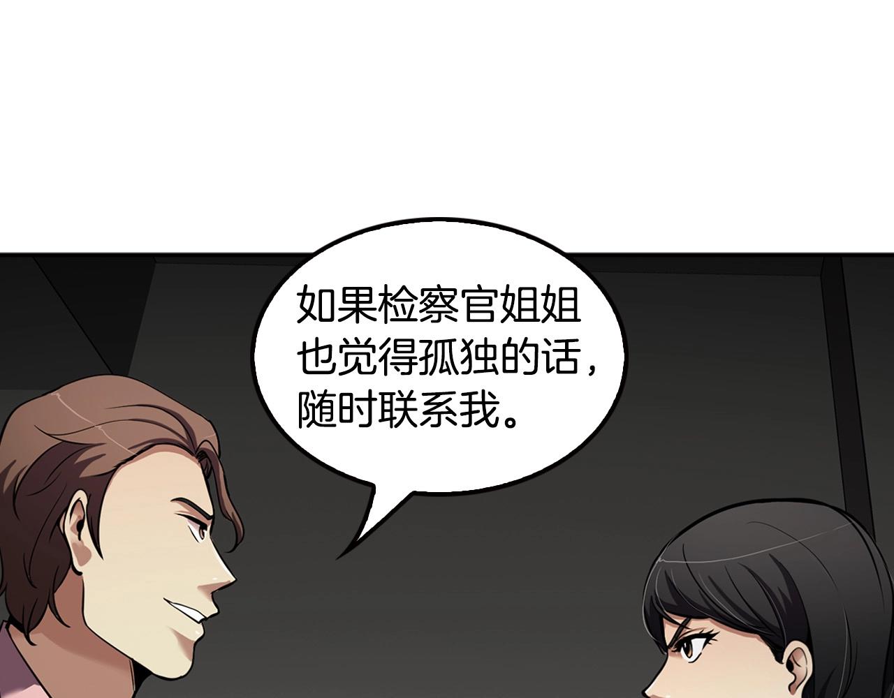 《正道之光金奚宇》第101话 一家人 第13页