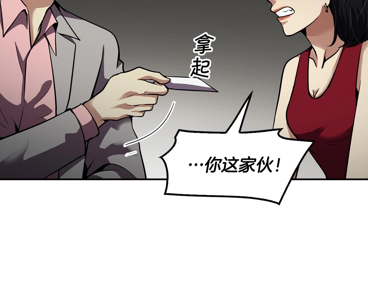 《正道之光金奚宇》第101话 一家人 第14页