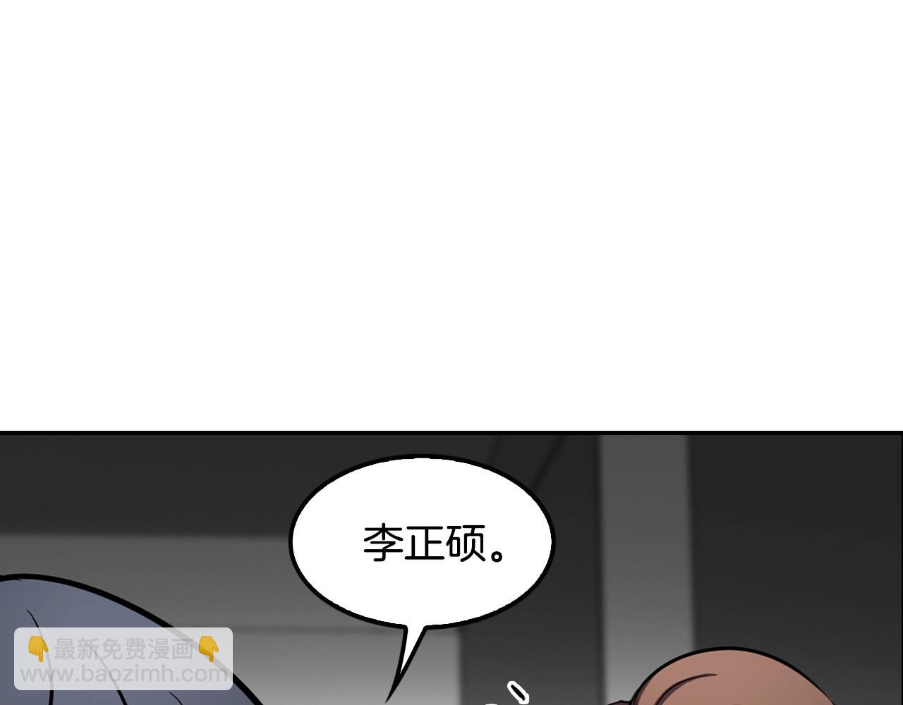 《正道之光金奚宇》第101话 一家人 第15页