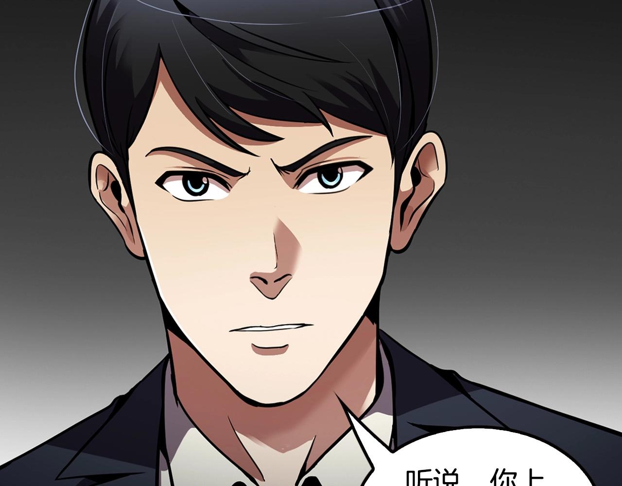《正道之光金奚宇》第101话 一家人 第18页