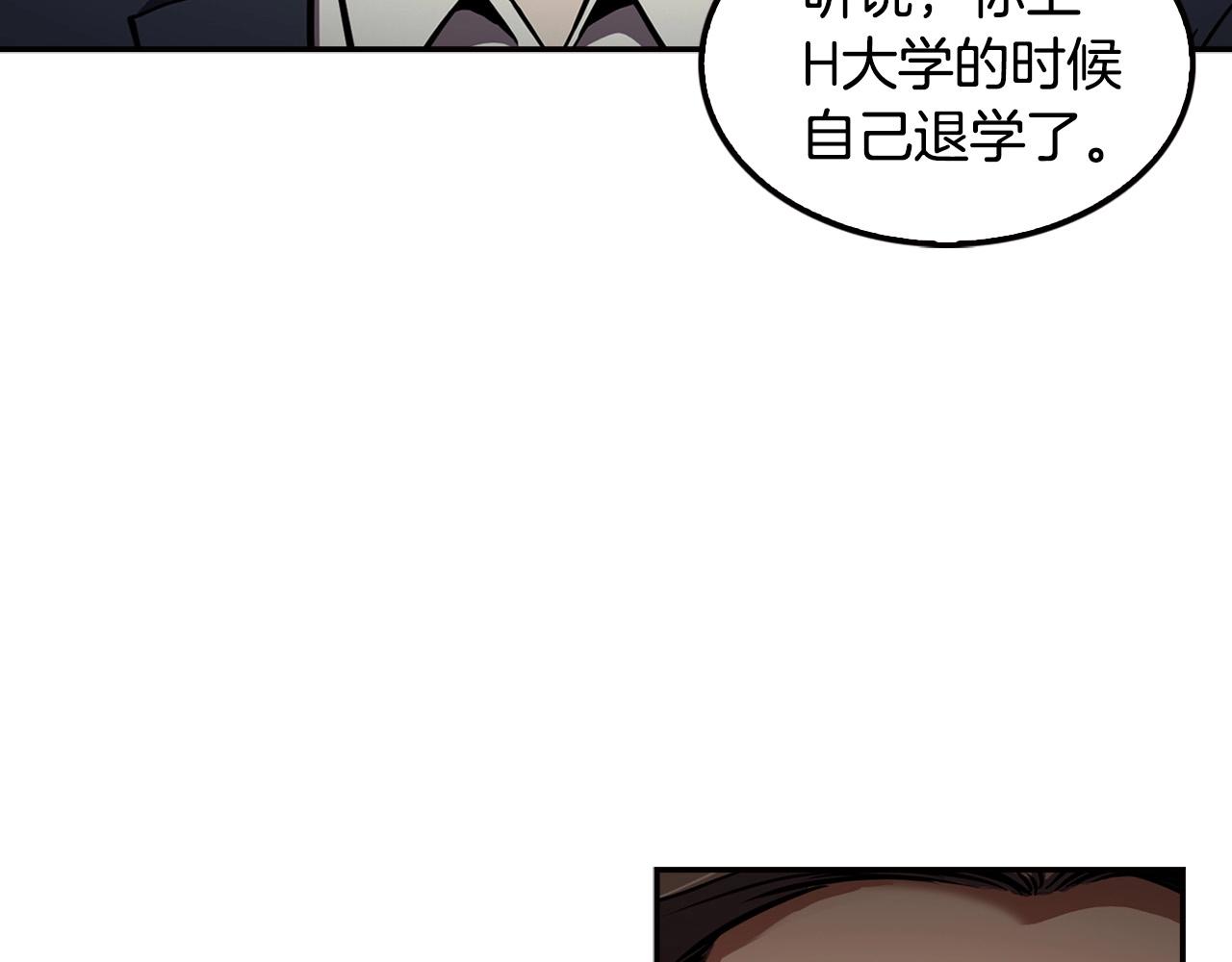 《正道之光金奚宇》第101话 一家人 第19页