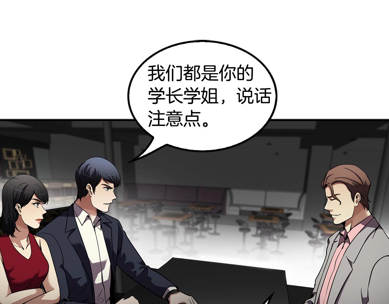 《正道之光金奚宇》第101话 一家人 第22页