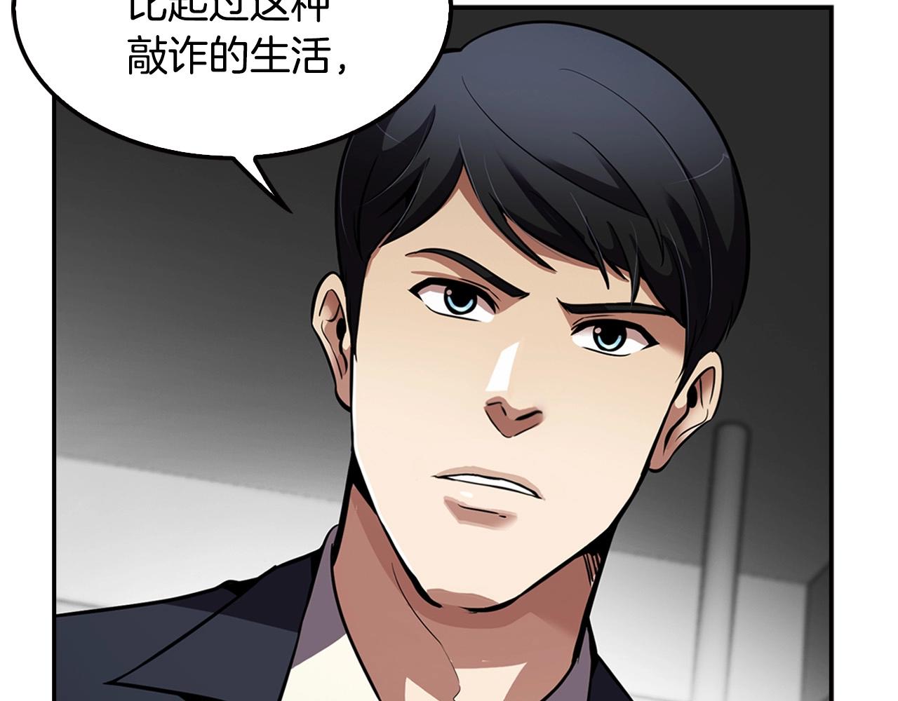 《正道之光金奚宇》第101话 一家人 第24页