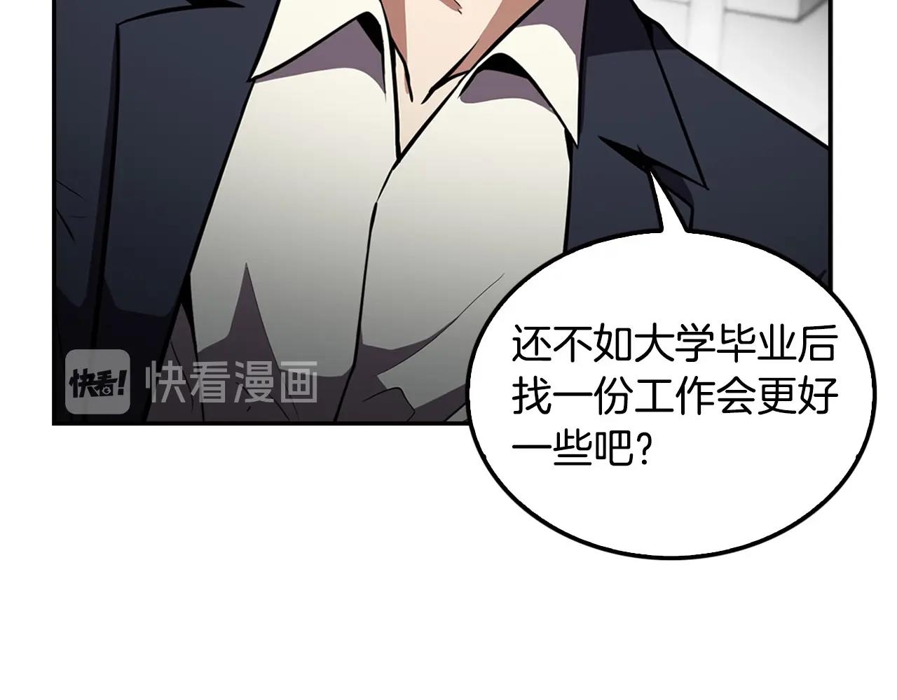 《正道之光金奚宇》第101话 一家人 第25页