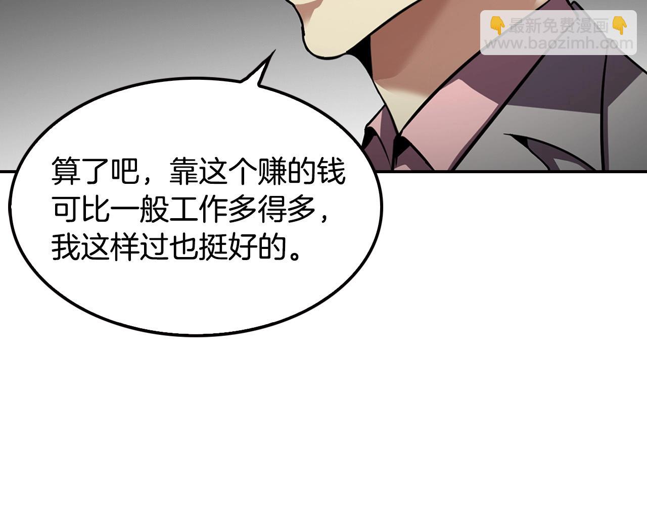 《正道之光金奚宇》第101话 一家人 第27页