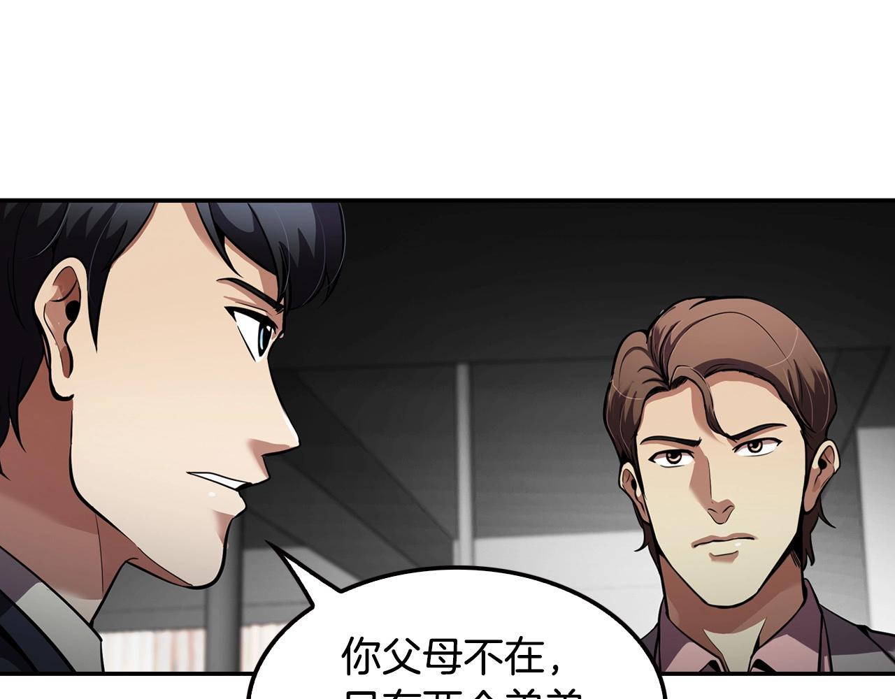 《正道之光金奚宇》第101话 一家人 第28页