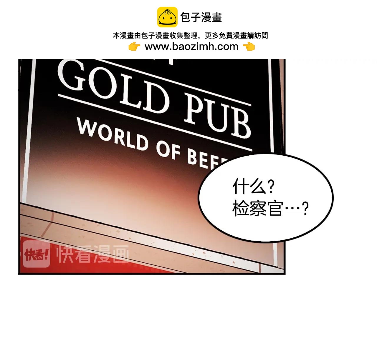 《正道之光金奚宇》第101话 一家人 第2页