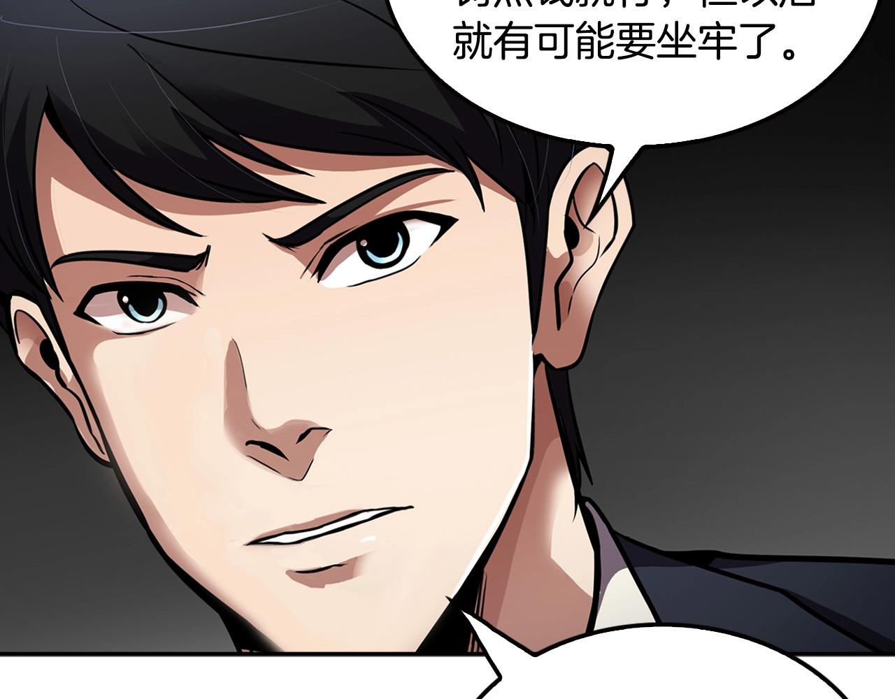 《正道之光金奚宇》第101话 一家人 第30页