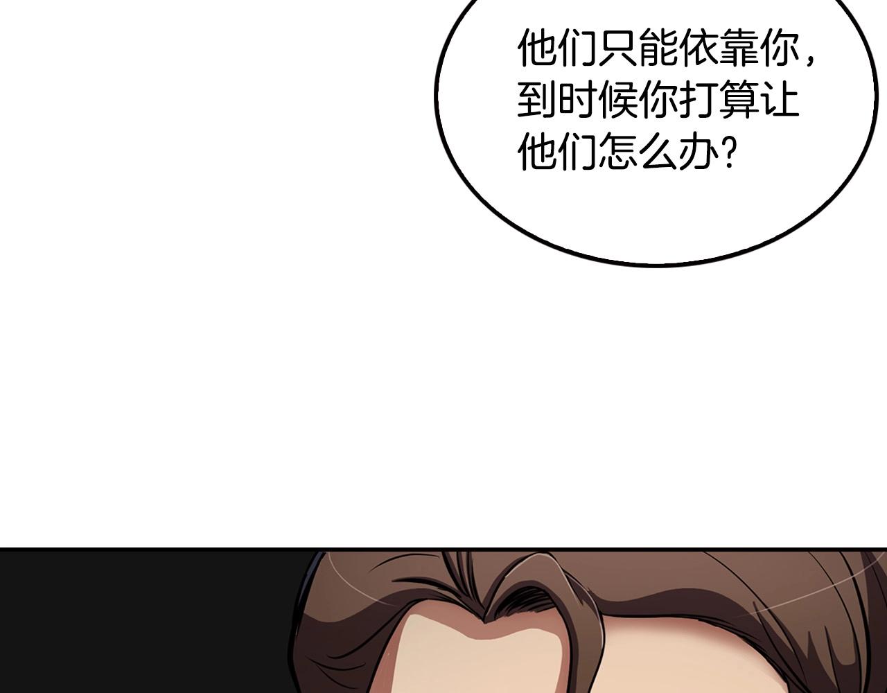 《正道之光金奚宇》第101话 一家人 第31页