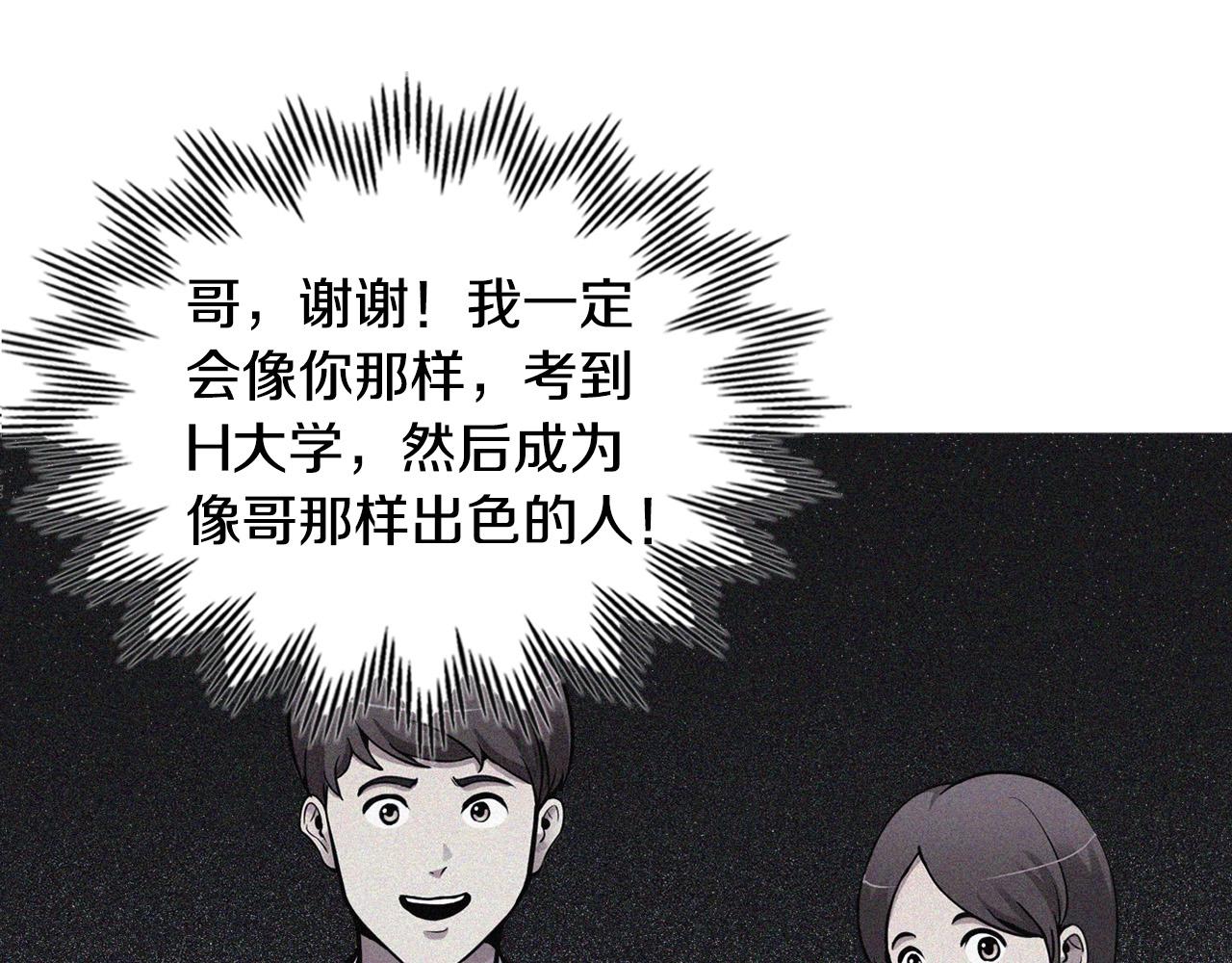 《正道之光金奚宇》第101话 一家人 第34页