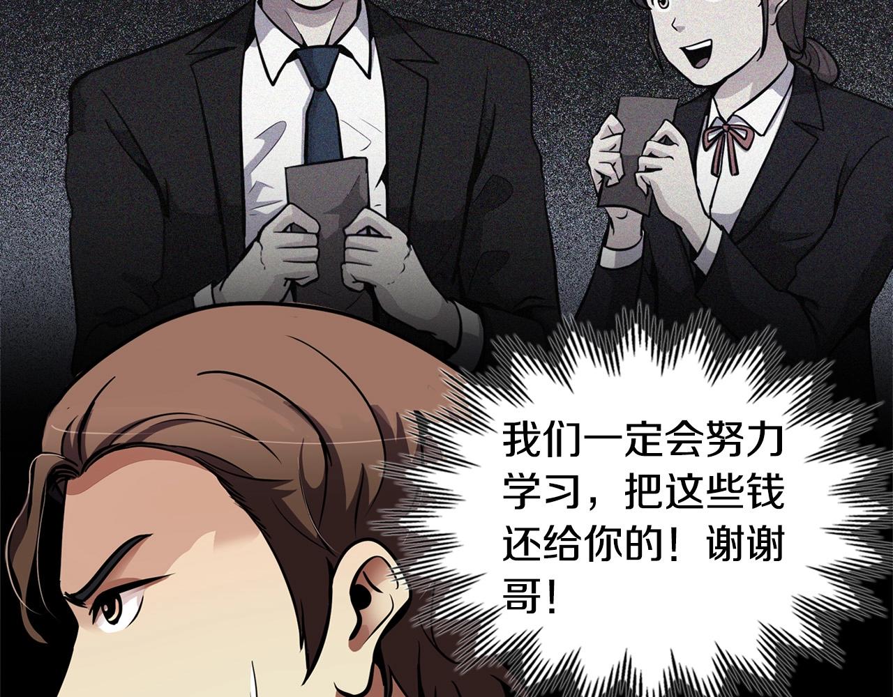 《正道之光金奚宇》第101话 一家人 第35页