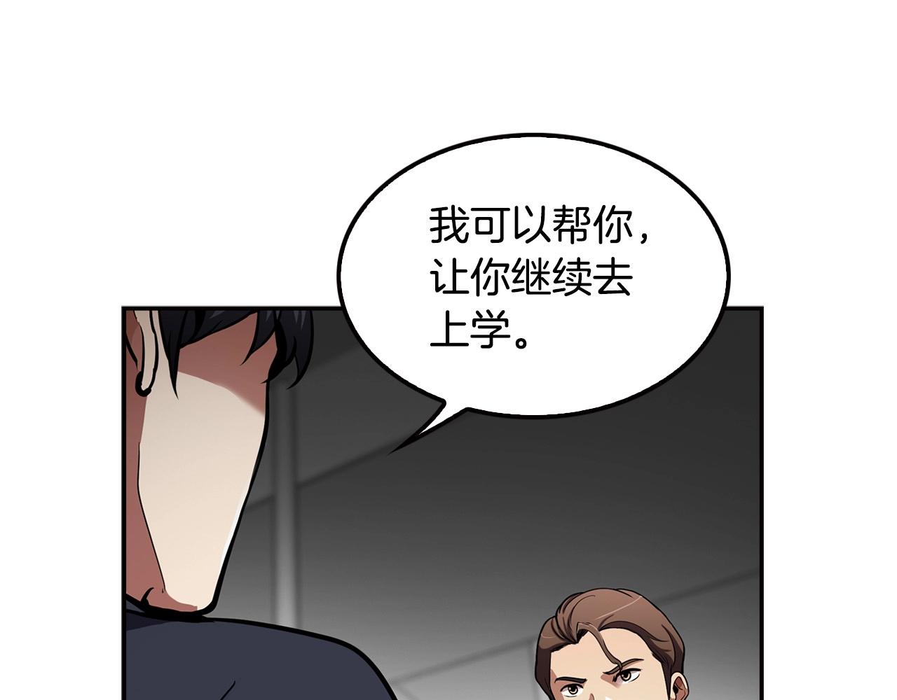 《正道之光金奚宇》第101话 一家人 第37页
