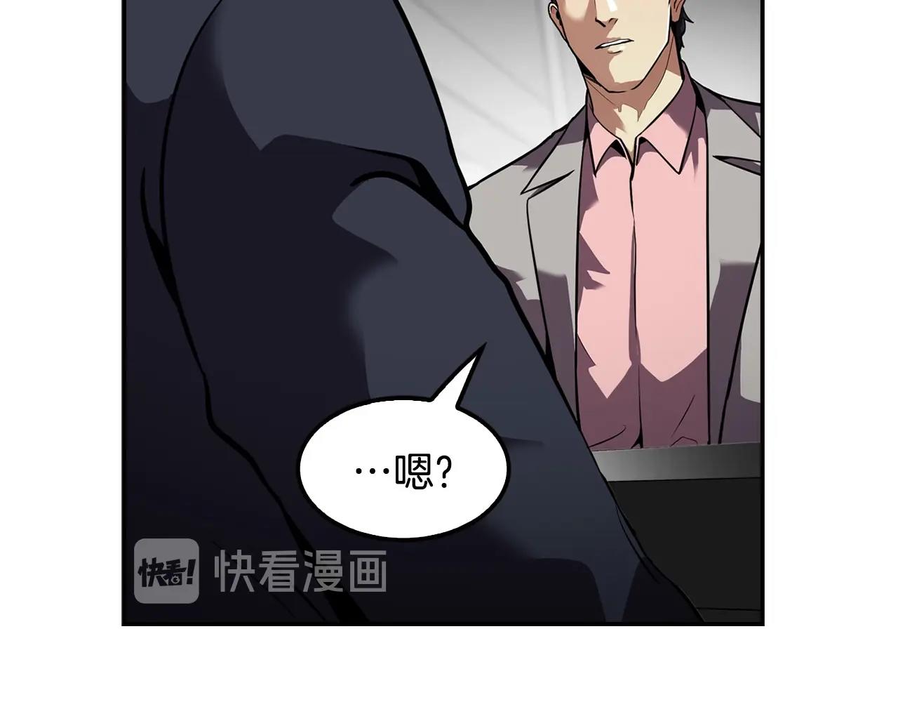 《正道之光金奚宇》第101话 一家人 第38页