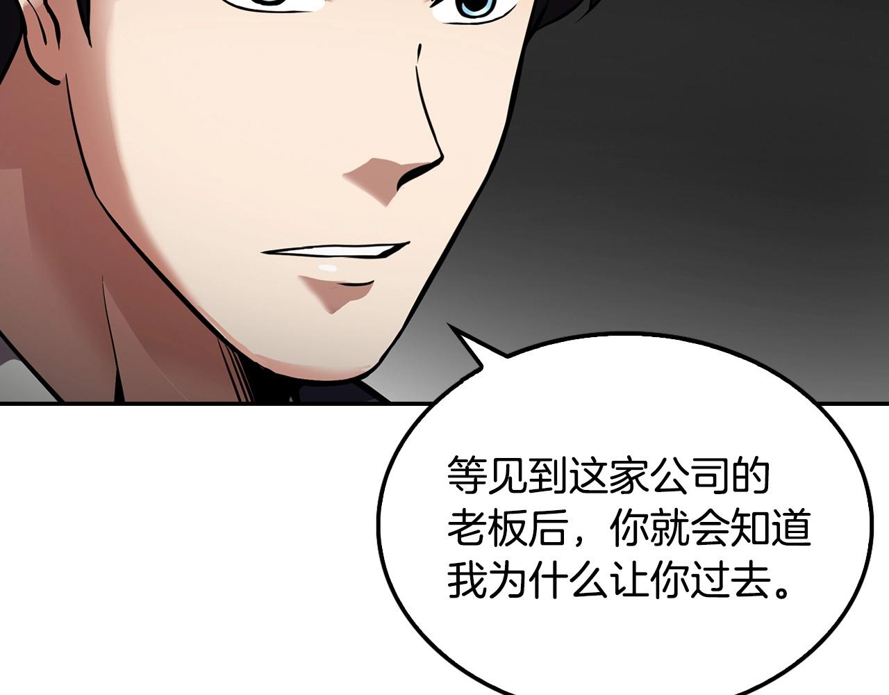 《正道之光金奚宇》第101话 一家人 第41页