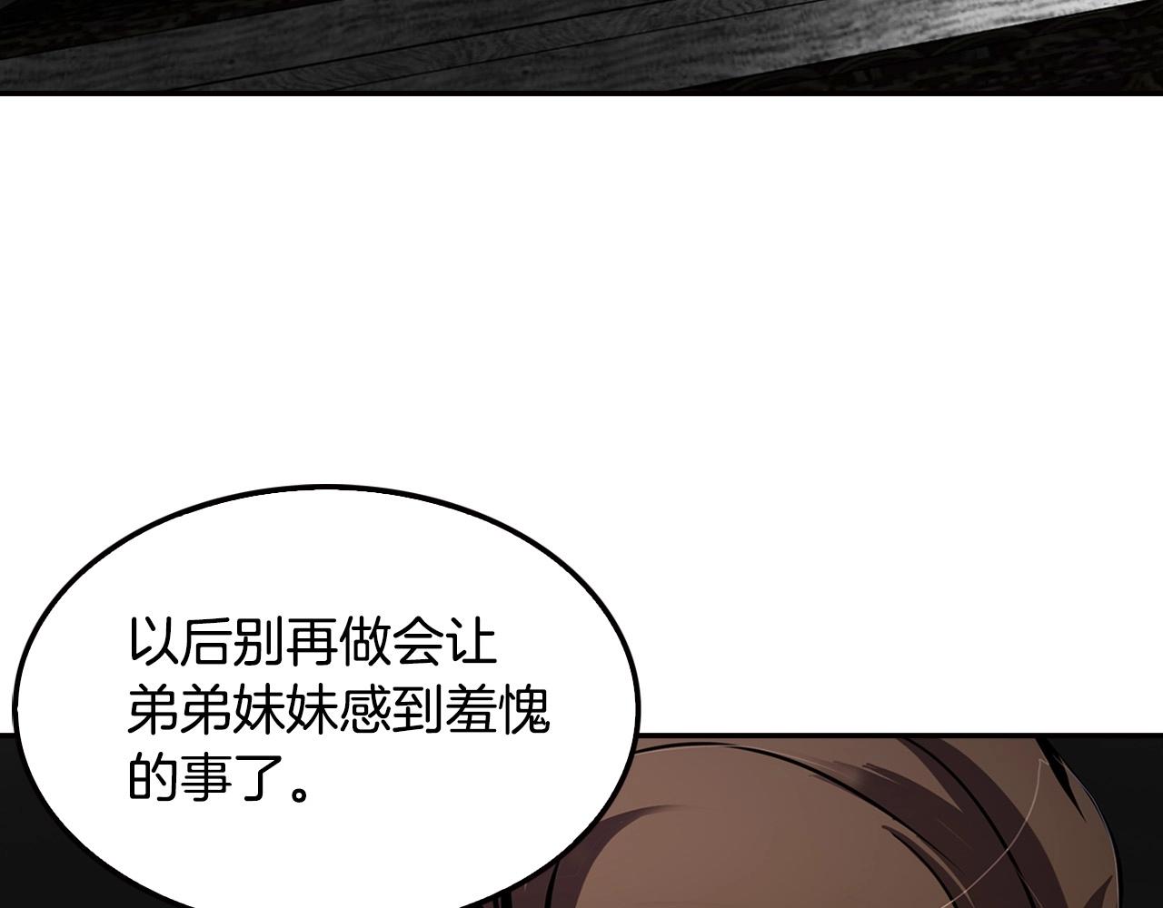 《正道之光金奚宇》第101话 一家人 第45页