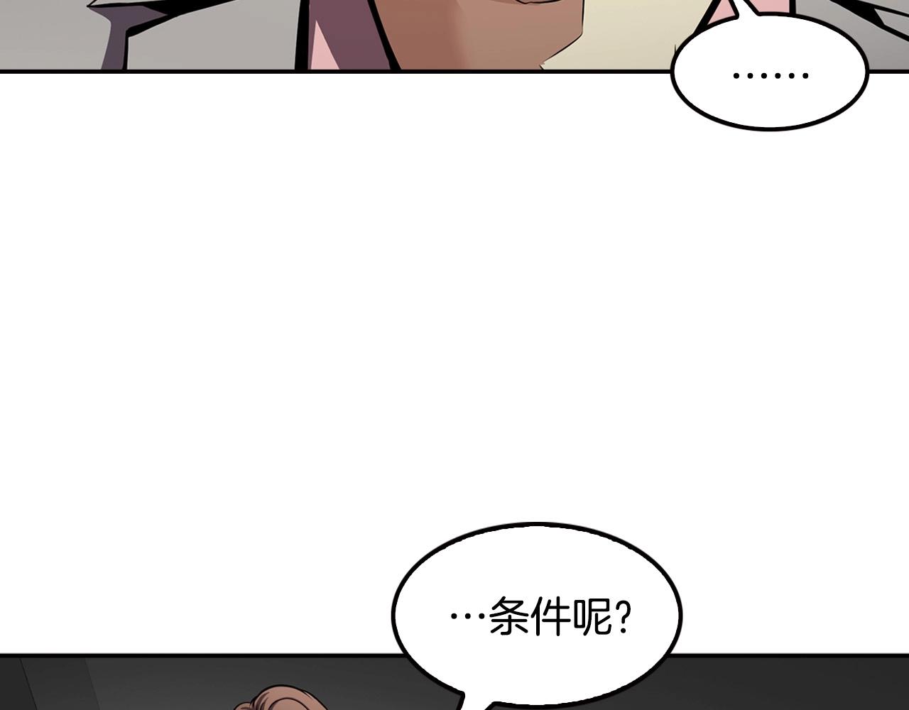 《正道之光金奚宇》第101话 一家人 第47页