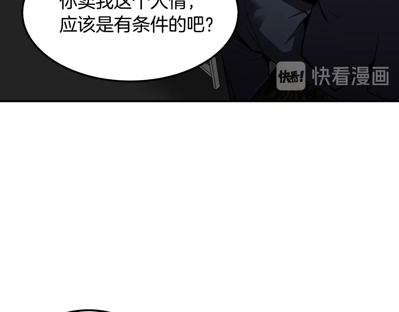 《正道之光金奚宇》第101话 一家人 第49页