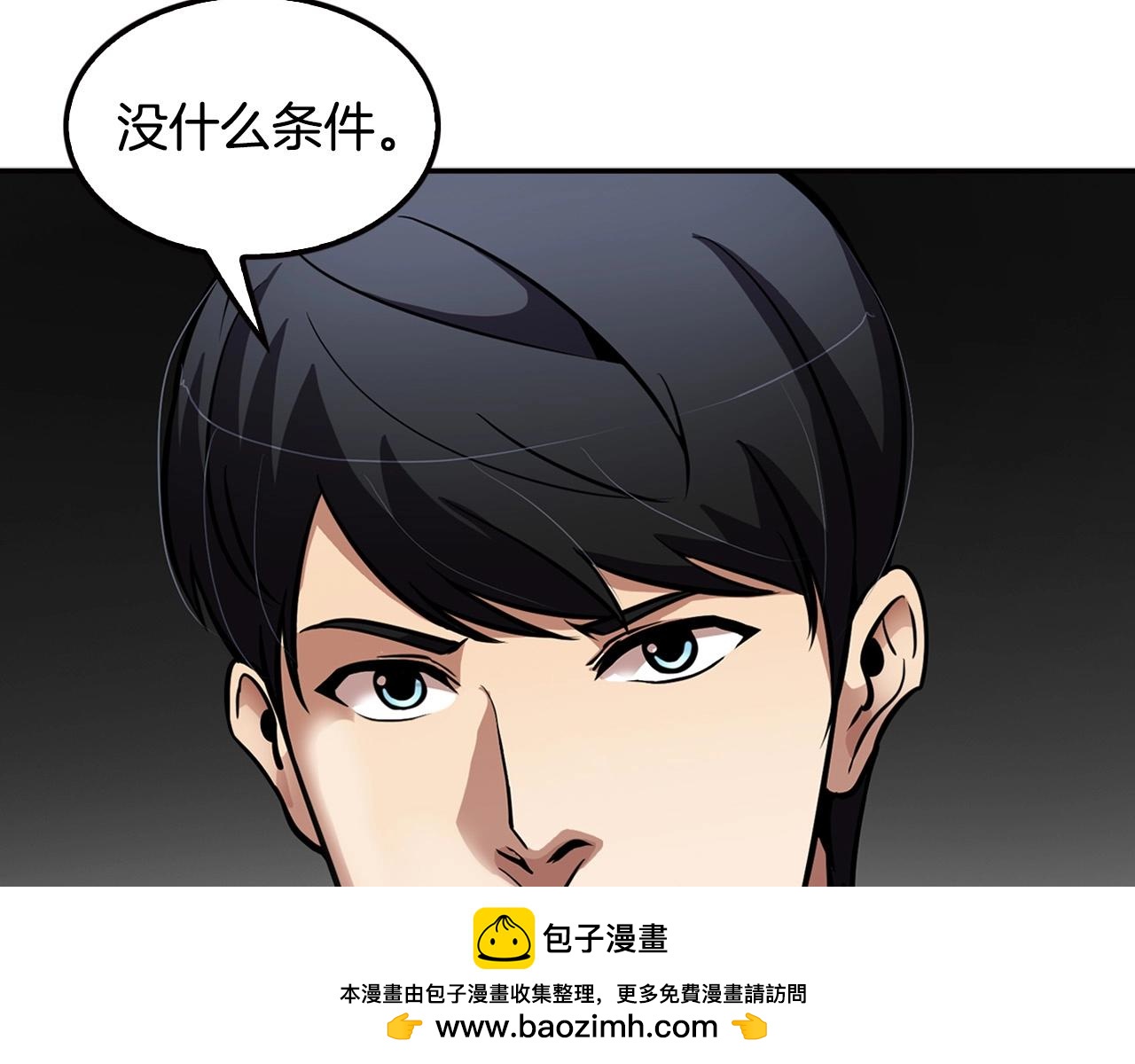 《正道之光金奚宇》第101话 一家人 第50页