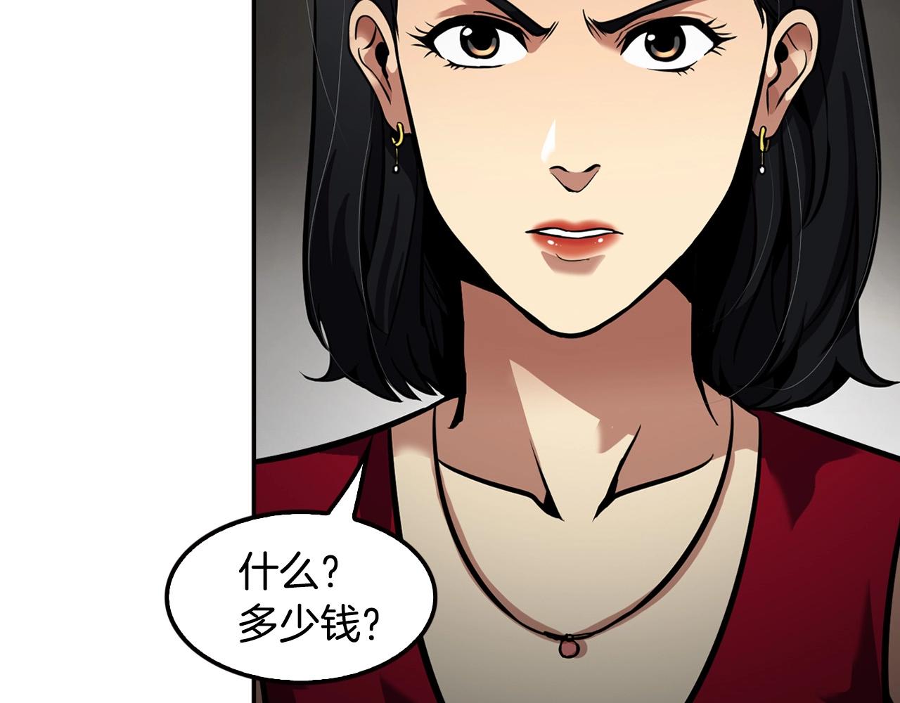 《正道之光金奚宇》第101话 一家人 第6页