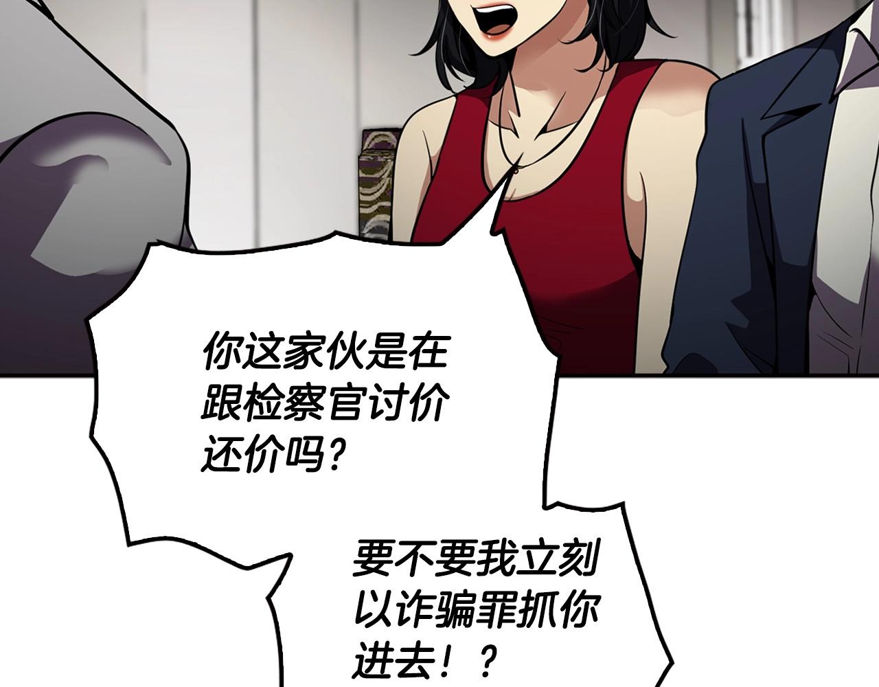 《正道之光金奚宇》第101话 一家人 第9页