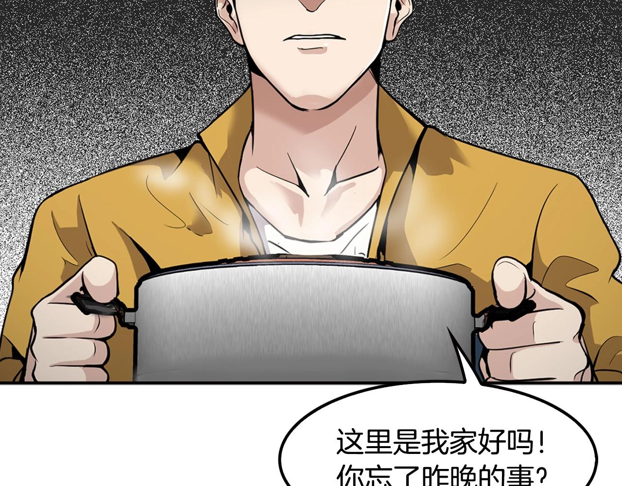 《正道之光金奚宇》第102话 弃女复仇 第15页