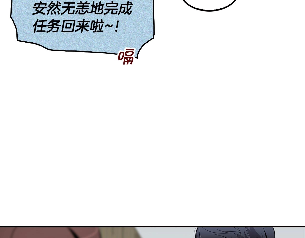 《正道之光金奚宇》第102话 弃女复仇 第18页