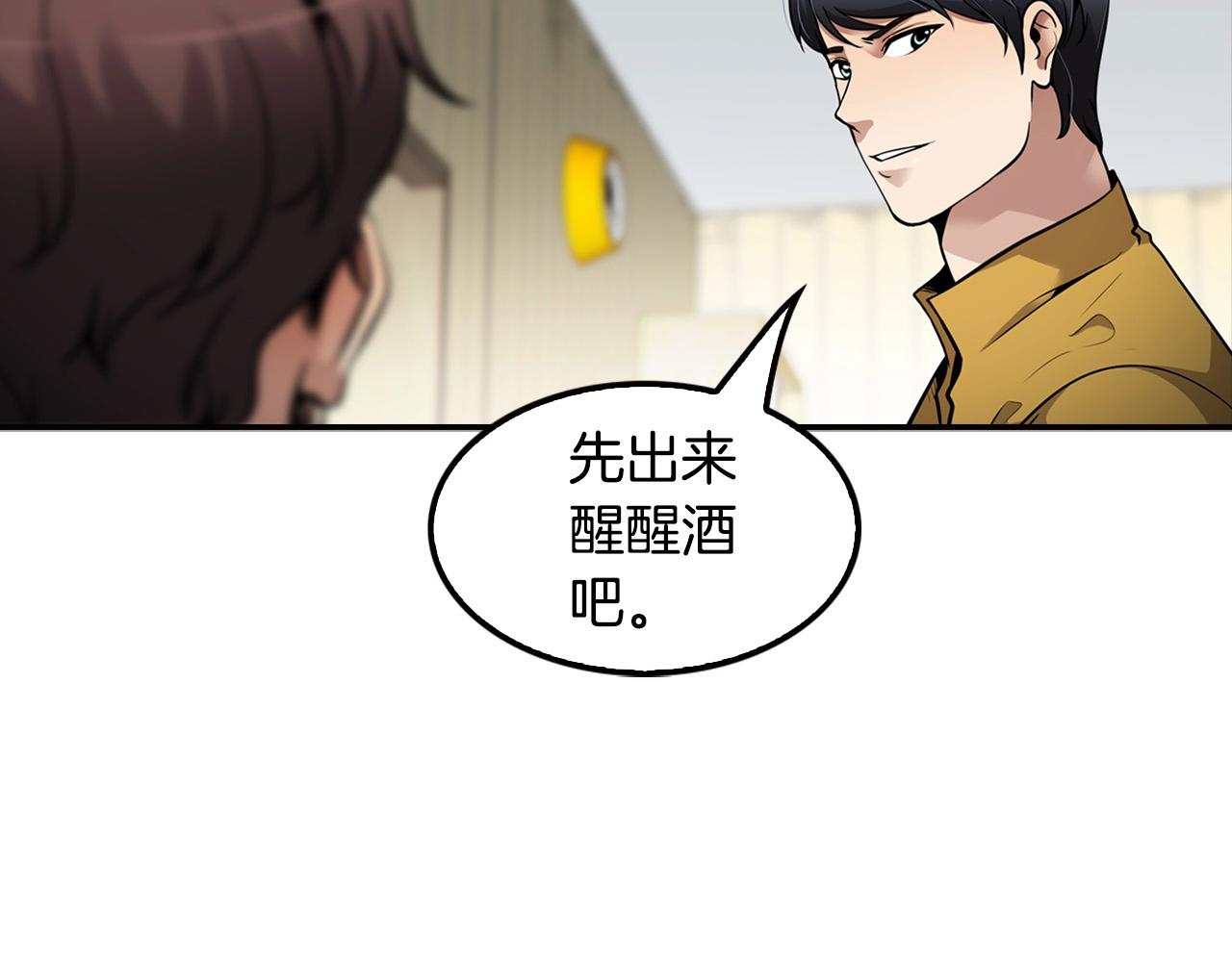 《正道之光金奚宇》第102话 弃女复仇 第19页
