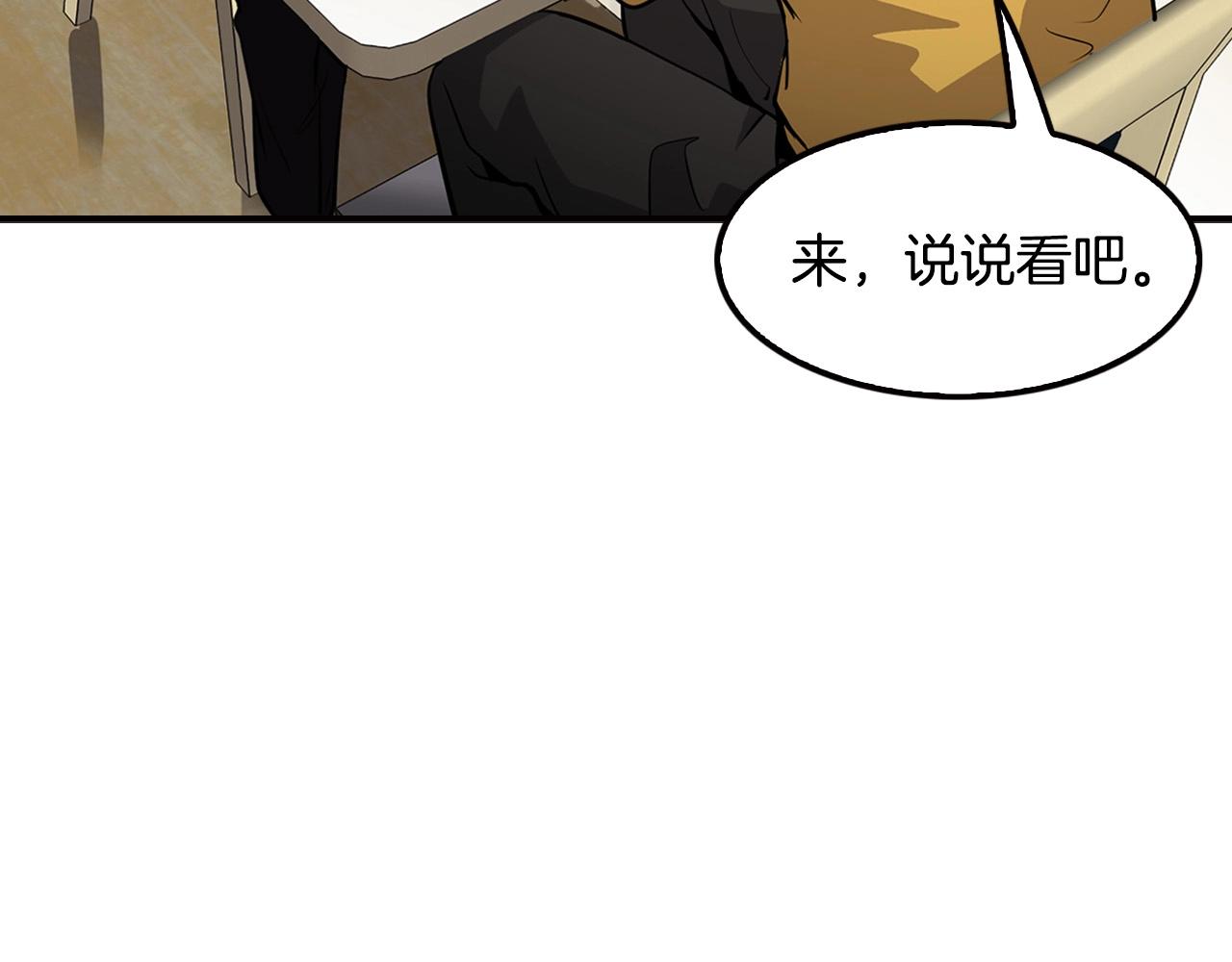 《正道之光金奚宇》第102话 弃女复仇 第28页