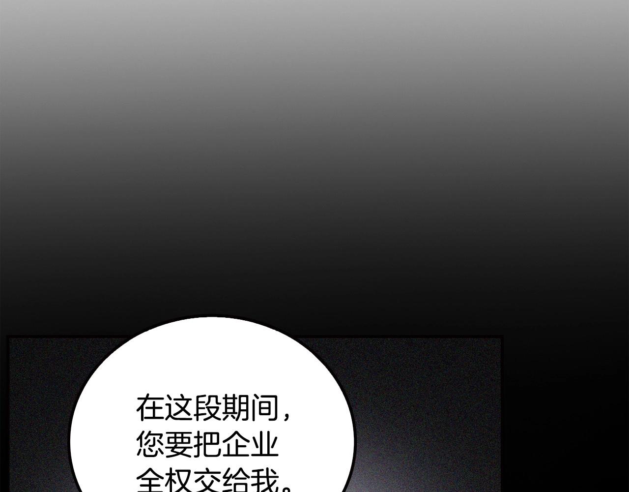 《正道之光金奚宇》第102话 弃女复仇 第30页