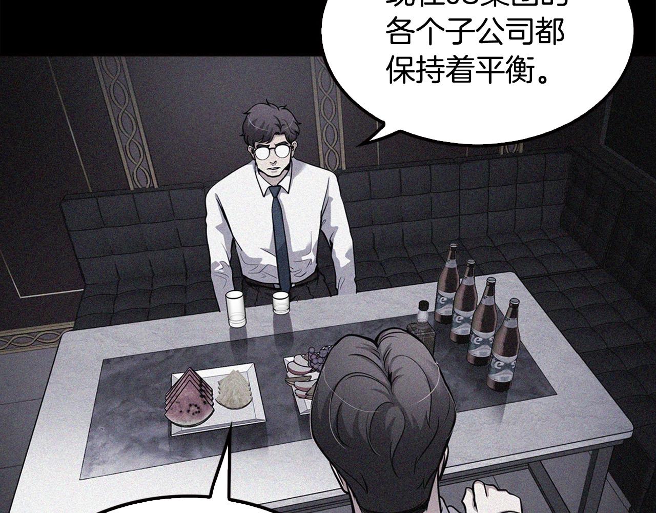 《正道之光金奚宇》第102话 弃女复仇 第33页
