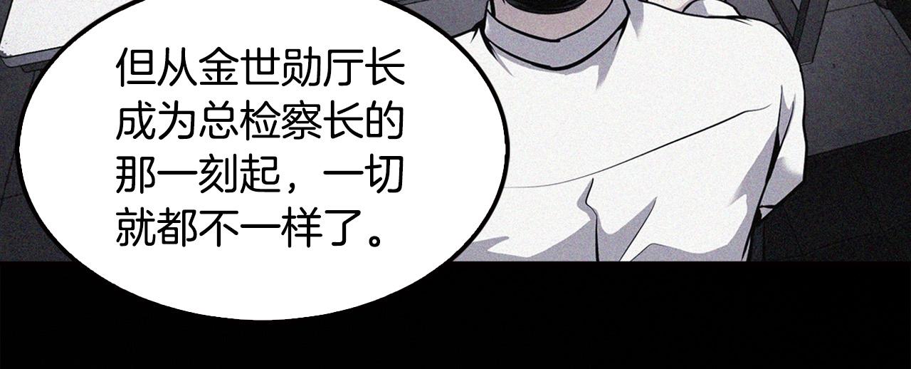 《正道之光金奚宇》第102话 弃女复仇 第34页