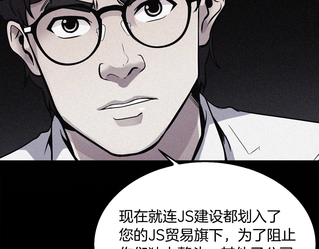 《正道之光金奚宇》第102话 弃女复仇 第36页