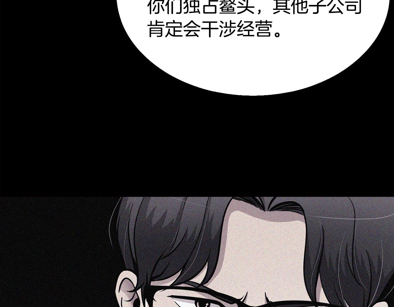 《正道之光金奚宇》第102话 弃女复仇 第37页