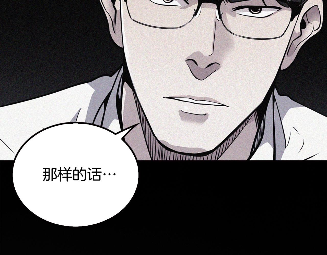 《正道之光金奚宇》第102话 弃女复仇 第38页