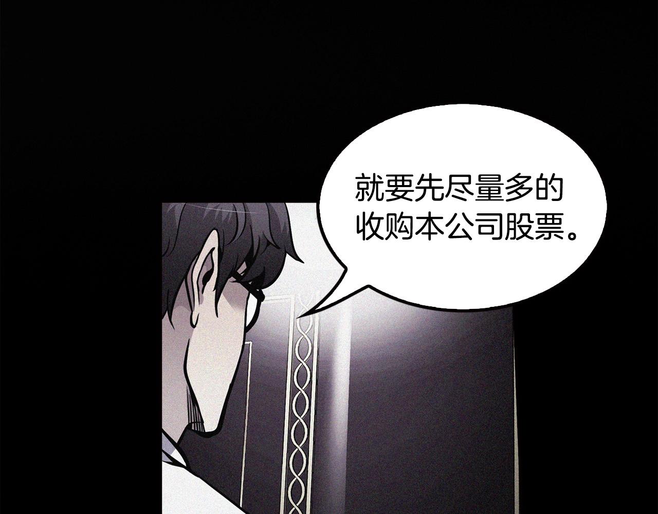 《正道之光金奚宇》第102话 弃女复仇 第39页