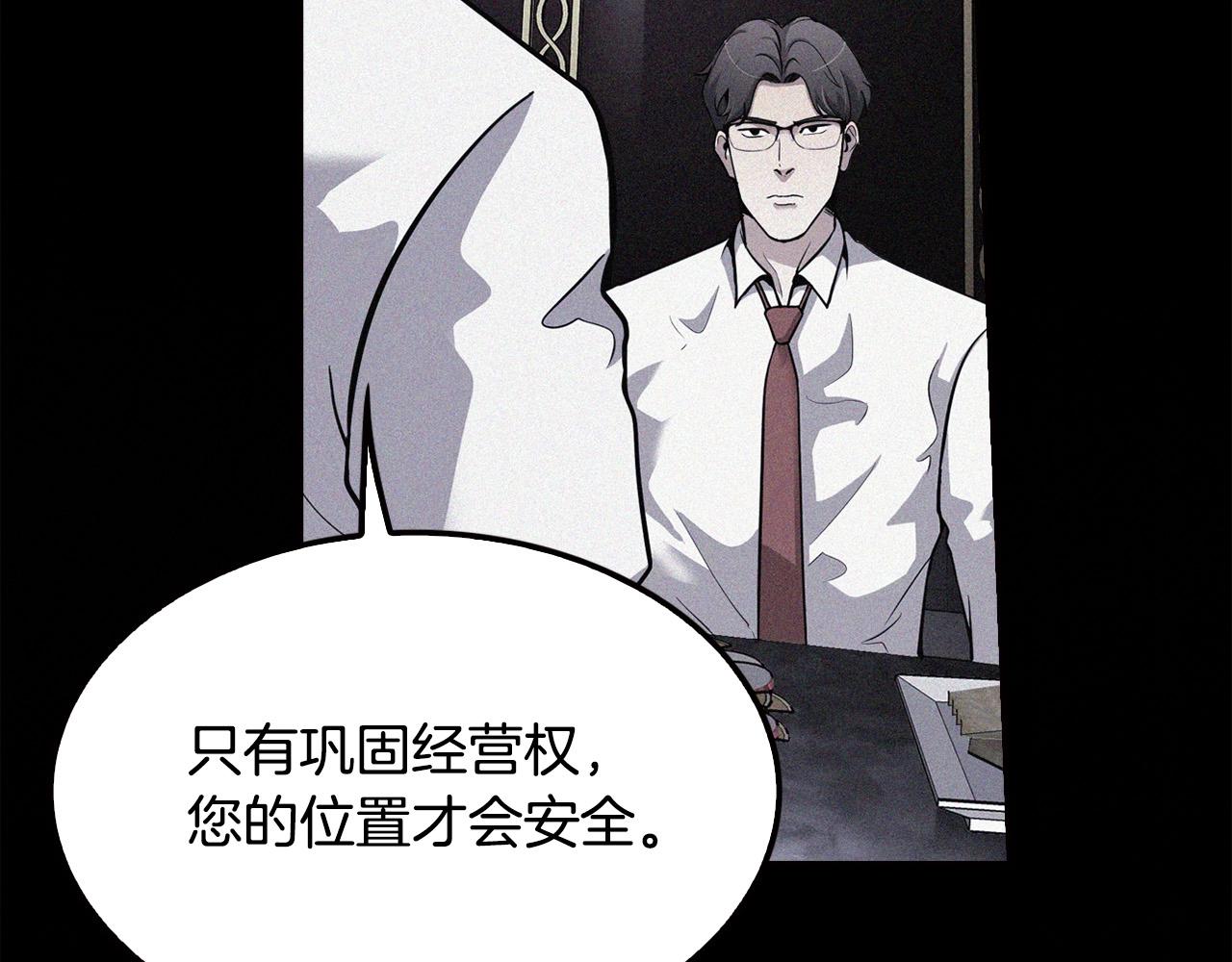 《正道之光金奚宇》第102话 弃女复仇 第40页