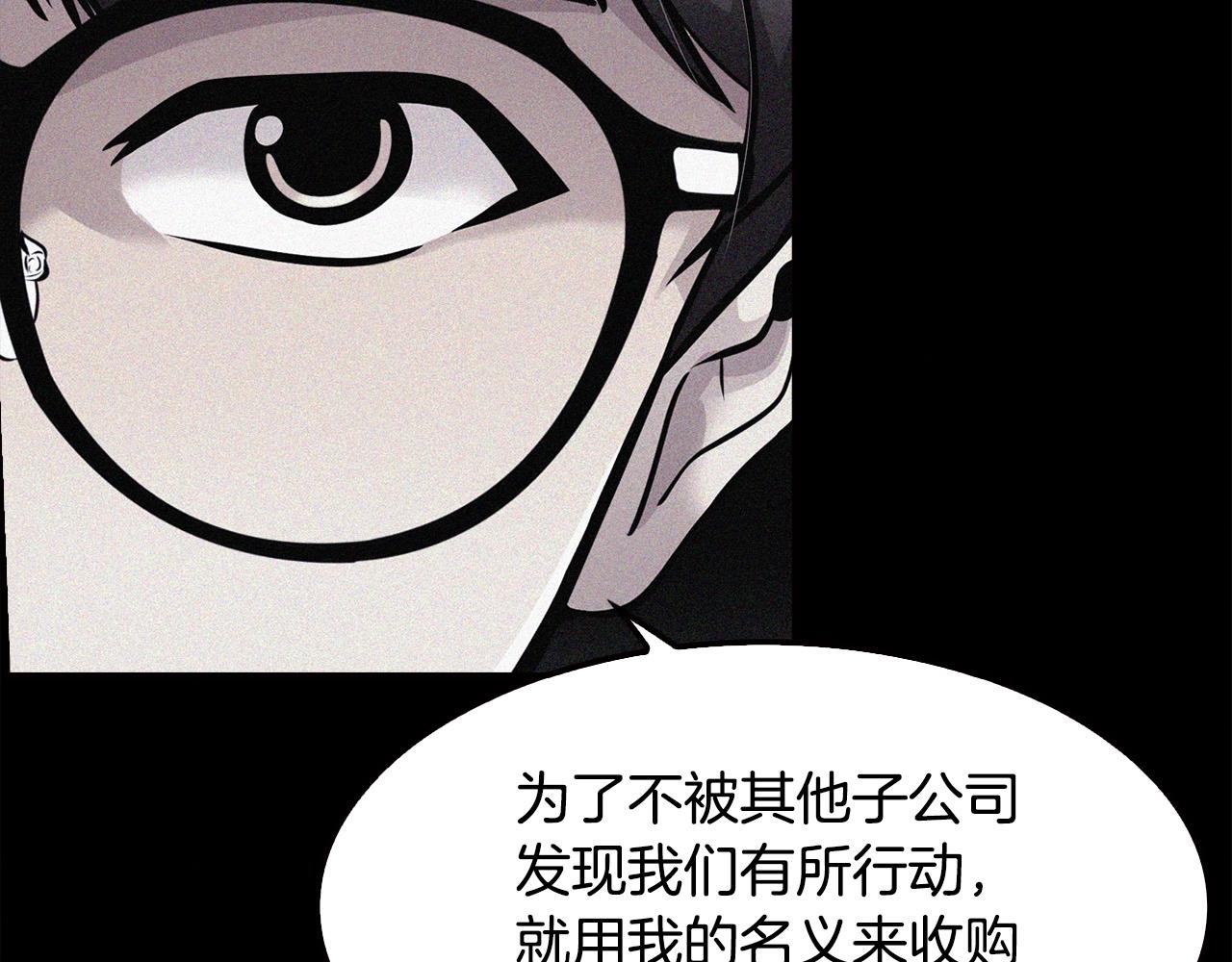 《正道之光金奚宇》第102话 弃女复仇 第42页