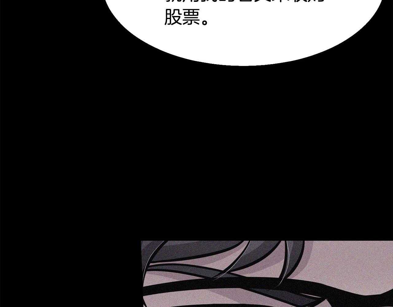 《正道之光金奚宇》第102话 弃女复仇 第43页