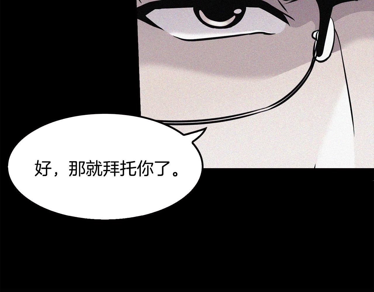 《正道之光金奚宇》第102话 弃女复仇 第44页