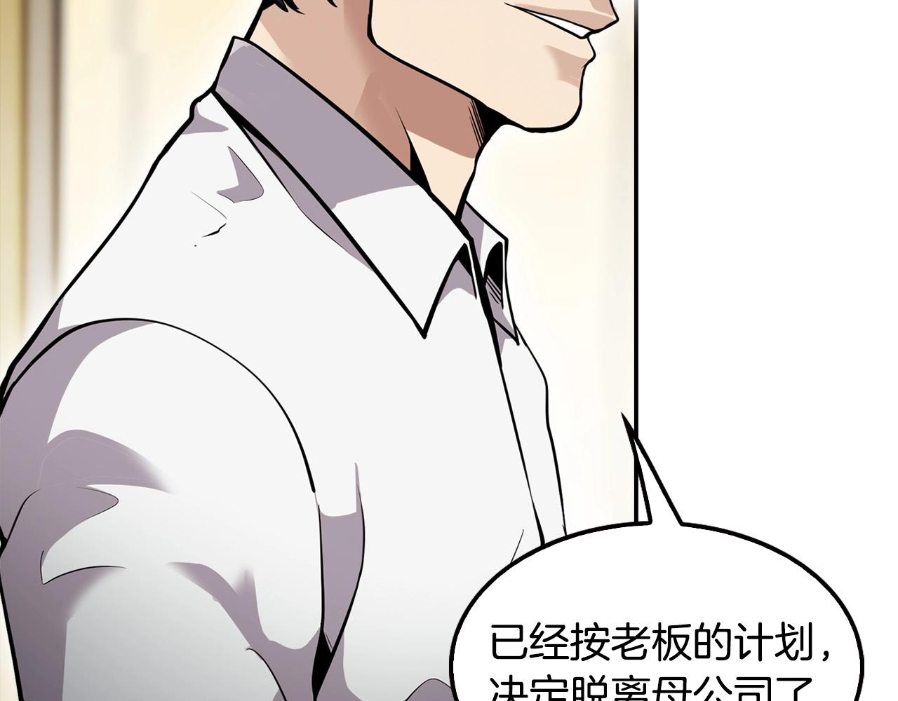 《正道之光金奚宇》第102话 弃女复仇 第47页