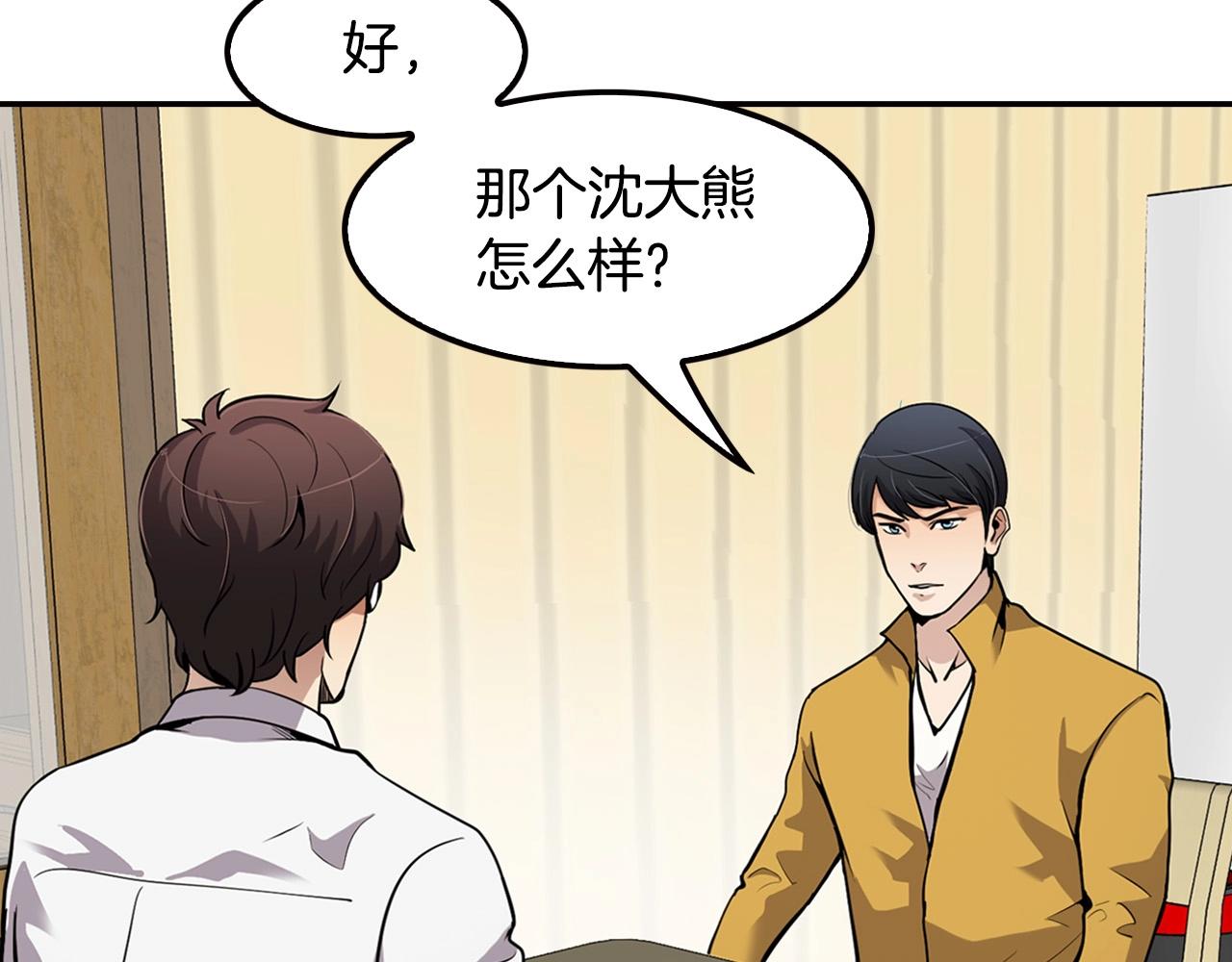 《正道之光金奚宇》第102话 弃女复仇 第49页