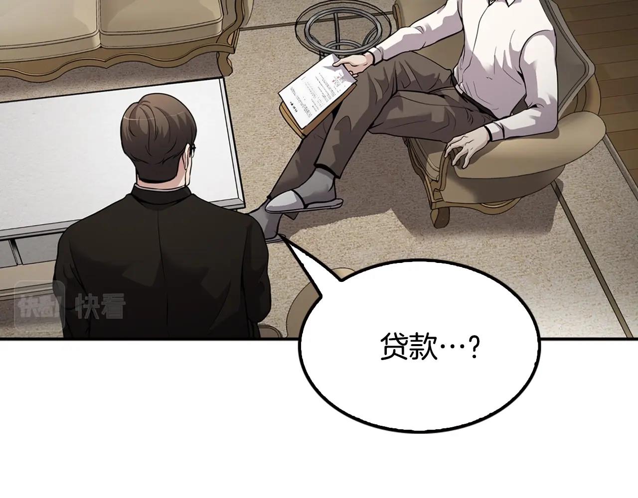 《正道之光金奚宇》第105话 锒铛入狱 第10页
