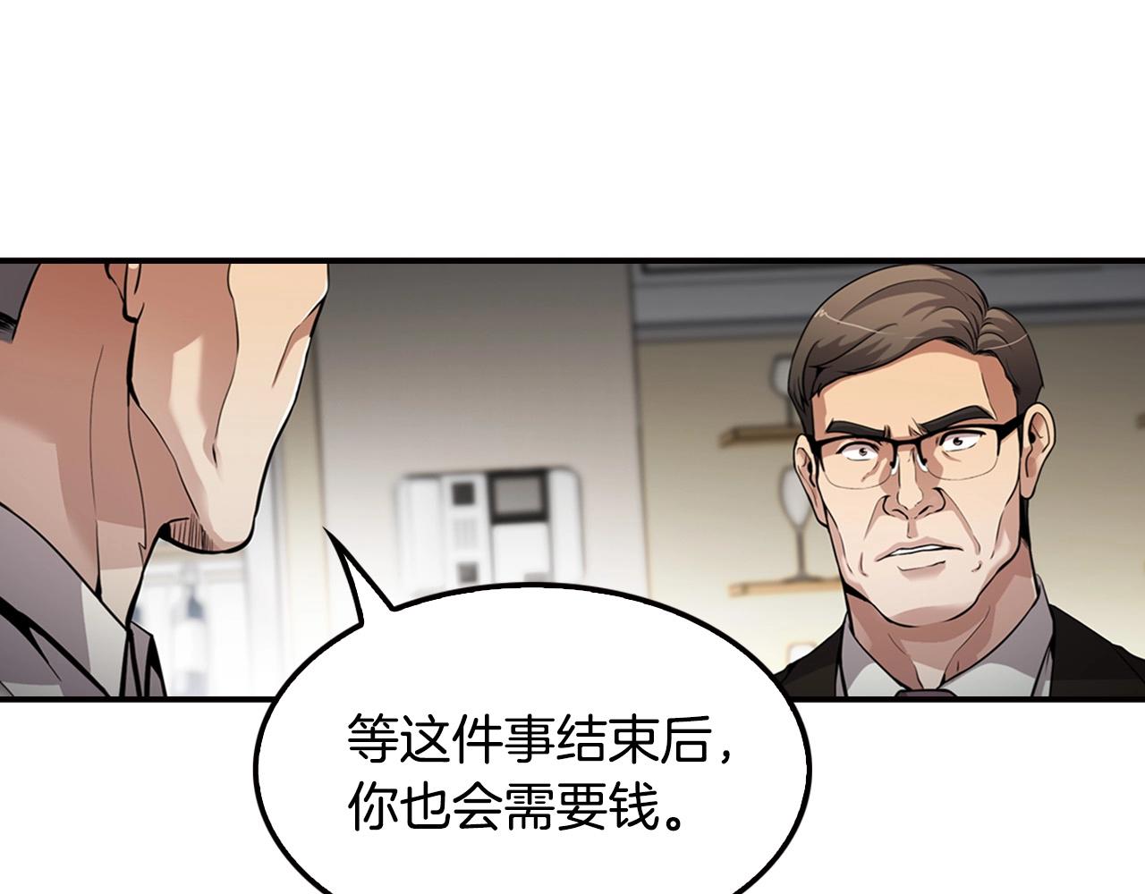 《正道之光金奚宇》第105话 锒铛入狱 第12页