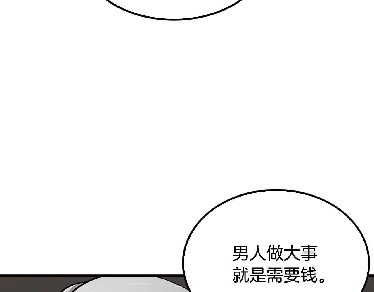 《正道之光金奚宇》第105话 锒铛入狱 第13页