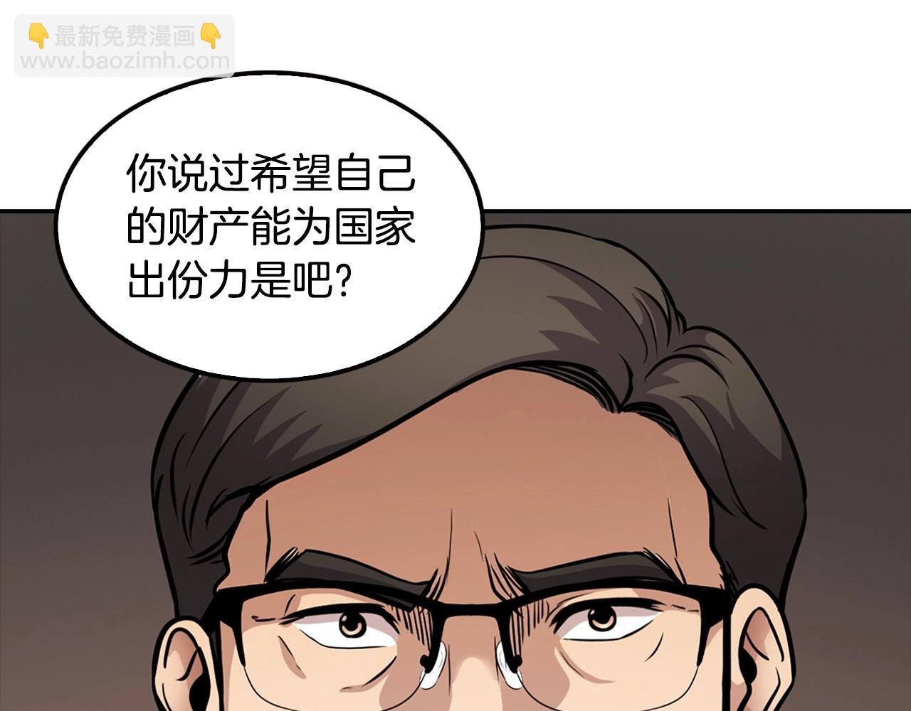 《正道之光金奚宇》第105话 锒铛入狱 第16页