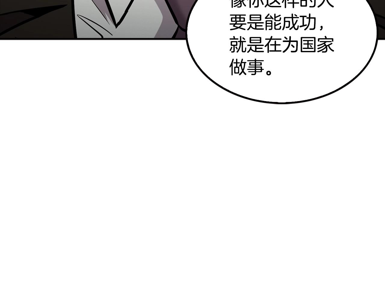 《正道之光金奚宇》第105话 锒铛入狱 第18页