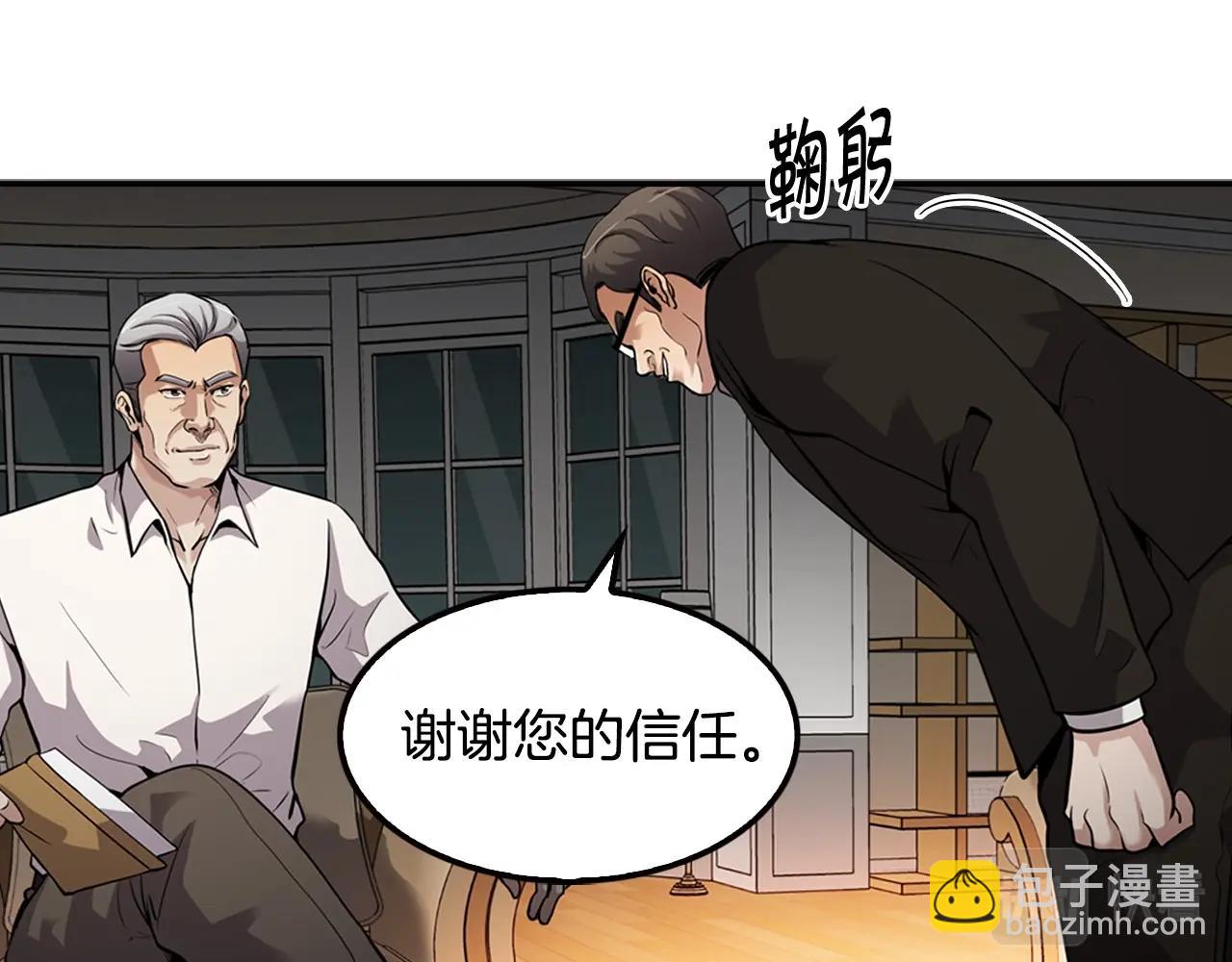 《正道之光金奚宇》第105话 锒铛入狱 第19页